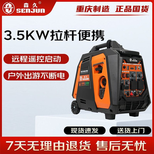 森久汽油发电机静音变频220V家用小型遥控电启3.5KW房车户外 新品