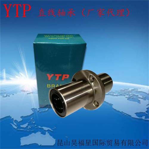 YTP中间圆法兰轴承LHMRW LMFC6 8 10 12 13 16 20 25 30LUU