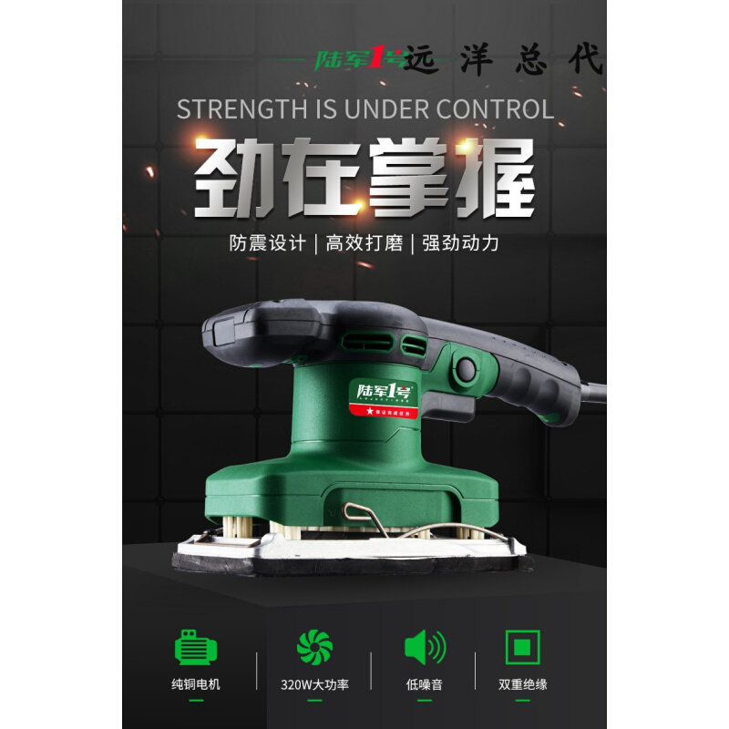 新品陆军一号平板砂光机电动砂纸打磨家具木材油漆抛光多功能木工