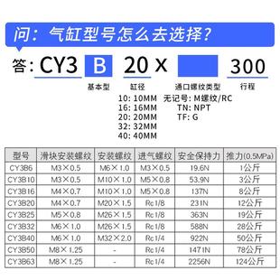 不锈钢无杆气缸CY3B 无杆气缸 CY1B系列规格齐全磁偶式
