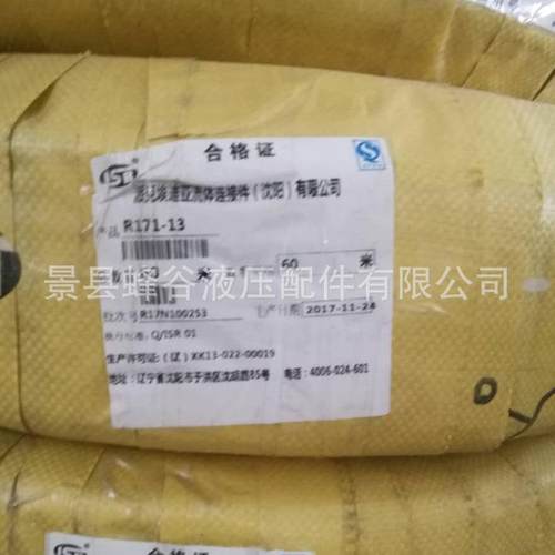 供应埃迪亚高压胶管 钢丝编织缠绕高低压胶管液压油管现货