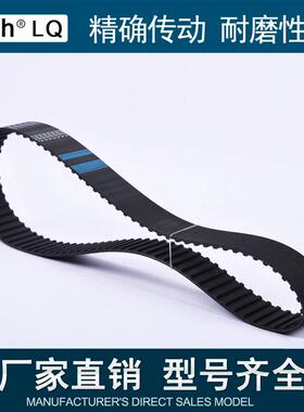 同步带、齿型带、工业皮带 2880L 总厚7mm