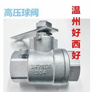 304不锈钢高压球阀6分气动手柄2寸环卫3 4洒水车PN130阀门DN50