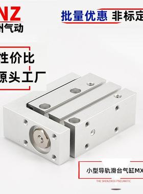 滑台气缸HLH小型精密带导轨MXH6/10/16/20-10X15X20ZX25X30X40X50