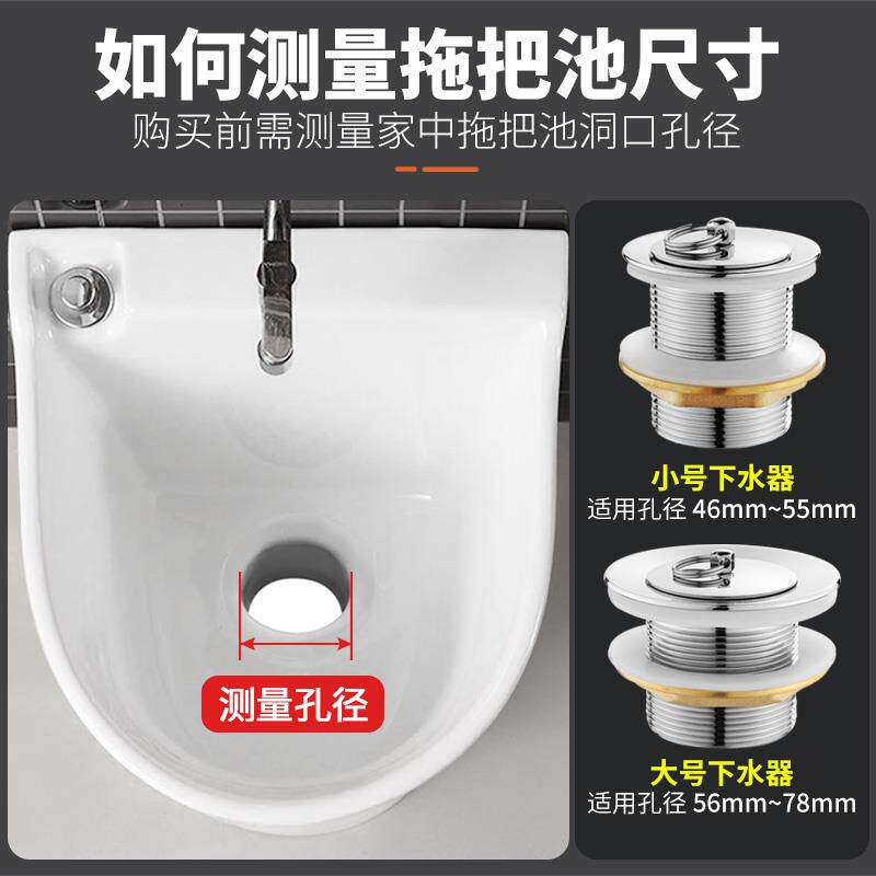 拖把池全铜带提篮下水器大理石水池墩布池过滤排水下水管加长套装