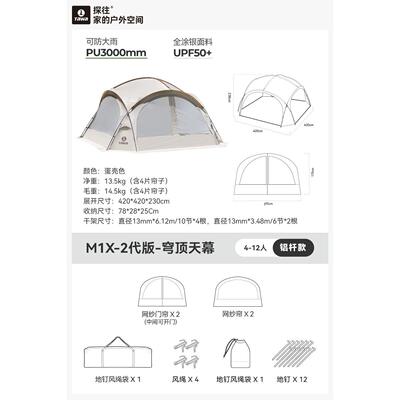 Tawa穹顶天幕户外大号专业露营车尾帐篷野营餐装备涂银遮阳棚凉亭