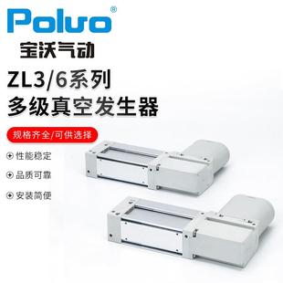 ZL212 供应多级真空发生器ZL3 替代ZL112 smc款 真空发生器 6系列