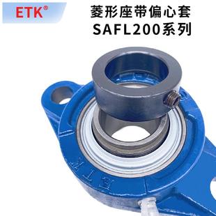 带偏心套轴承 SAFL206 机械配件偏心套 SAFL205 轴承菱形座