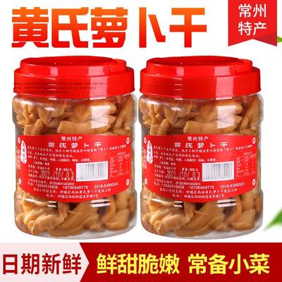 常州特产五香萝卜干龙城黄氏萝卜干咸甜脆嫩怀旧老味道农家下饭菜