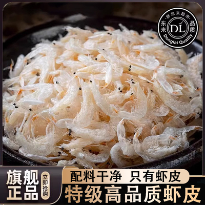 胖东来官方旗舰店虾皮无盐淡干特级干货补钙无添加辅食海米虾米干