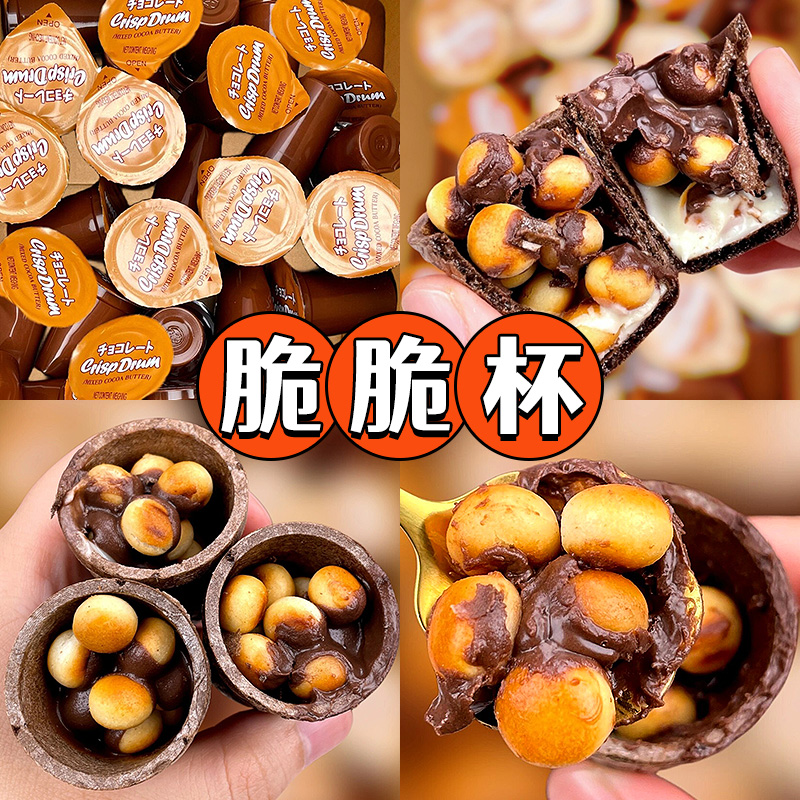 优滋卡巧克力脆脆杯饼干巧克力脆筒星球杯官方旗舰店（代可可脂）