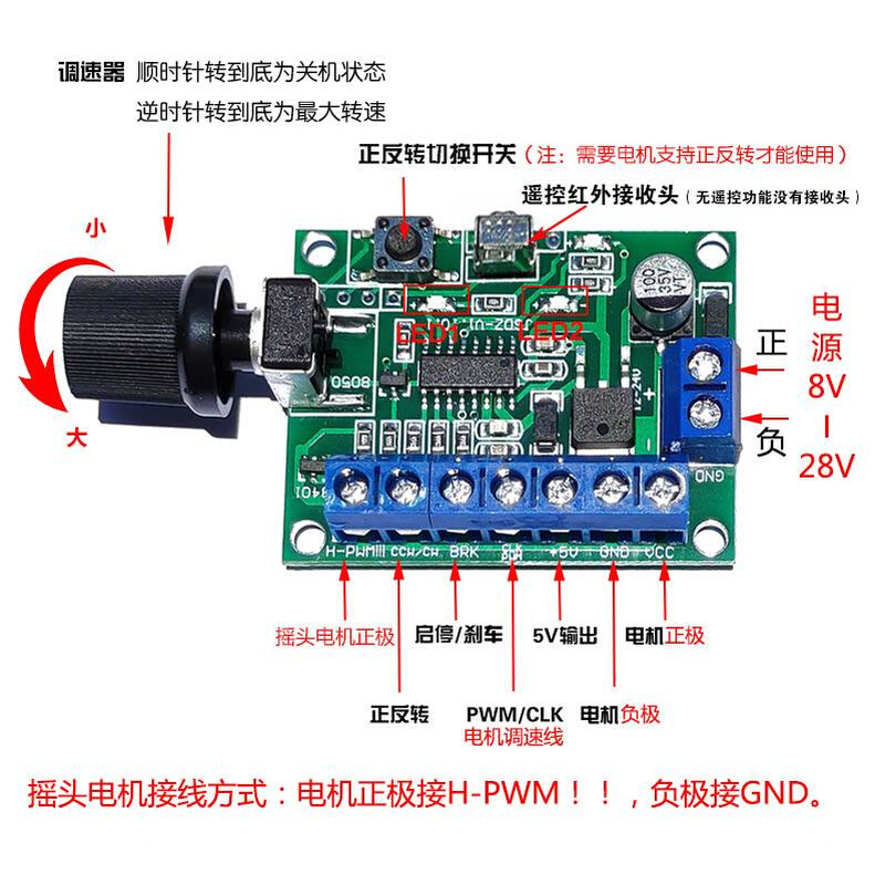 遥控反转无刷电机直流PWM摇头CLK控制板正风扇调速器控制器12V24V