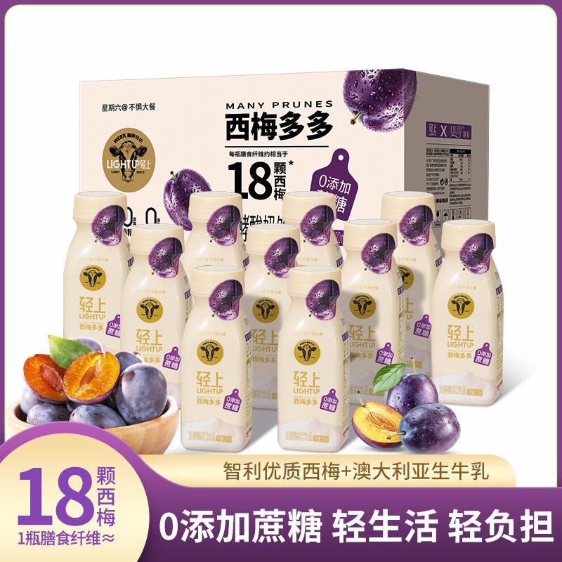 轻上0添加蔗糖酸奶饮品常温发酵酸奶草莓味西梅多多饮料整箱清仓属于什么档次？