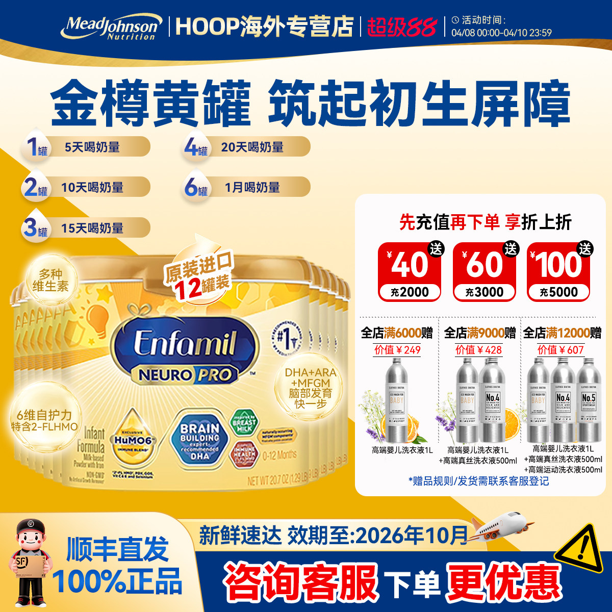 美版美赞臣1段金樽587g*12罐】新生婴幼儿配方奶粉含DHA奶粉临期