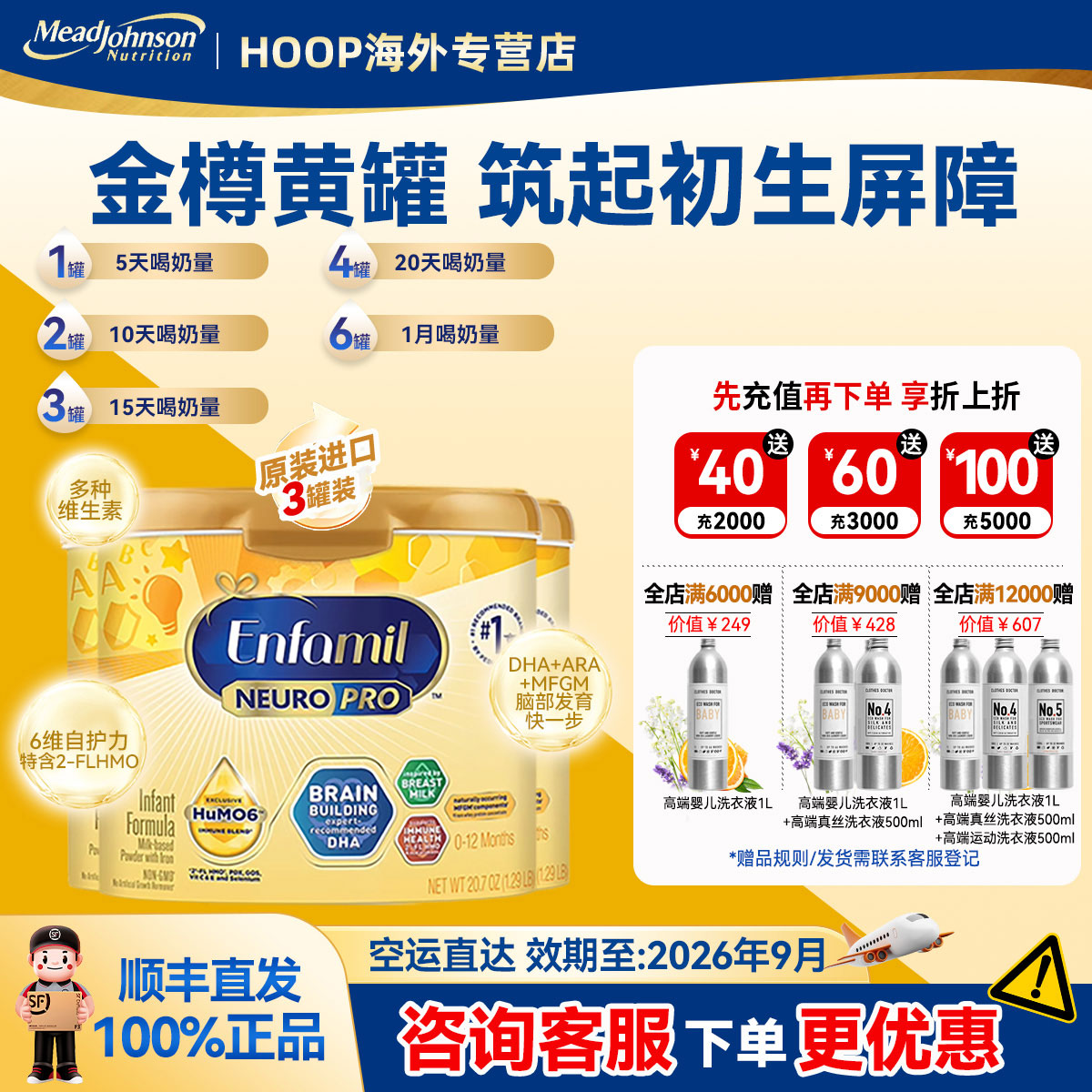 【美版美赞臣1段金樽587g*3罐】新生婴幼儿配方奶粉含DHA奶粉0-12