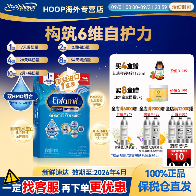 美版一段奶粉蓝臻进口