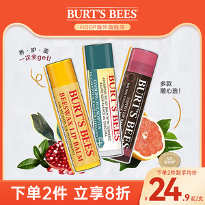 润唇膏Burt'sBees保持滋润