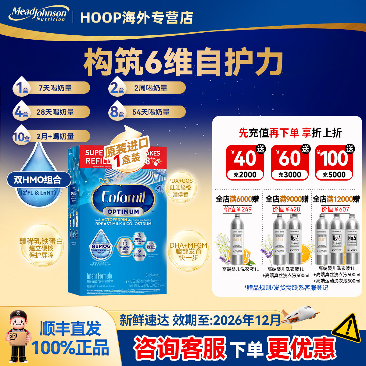 美版美赞臣enspire蓝臻婴幼儿牛奶粉含DHA乳铁蛋白牛奶粉850g/盒