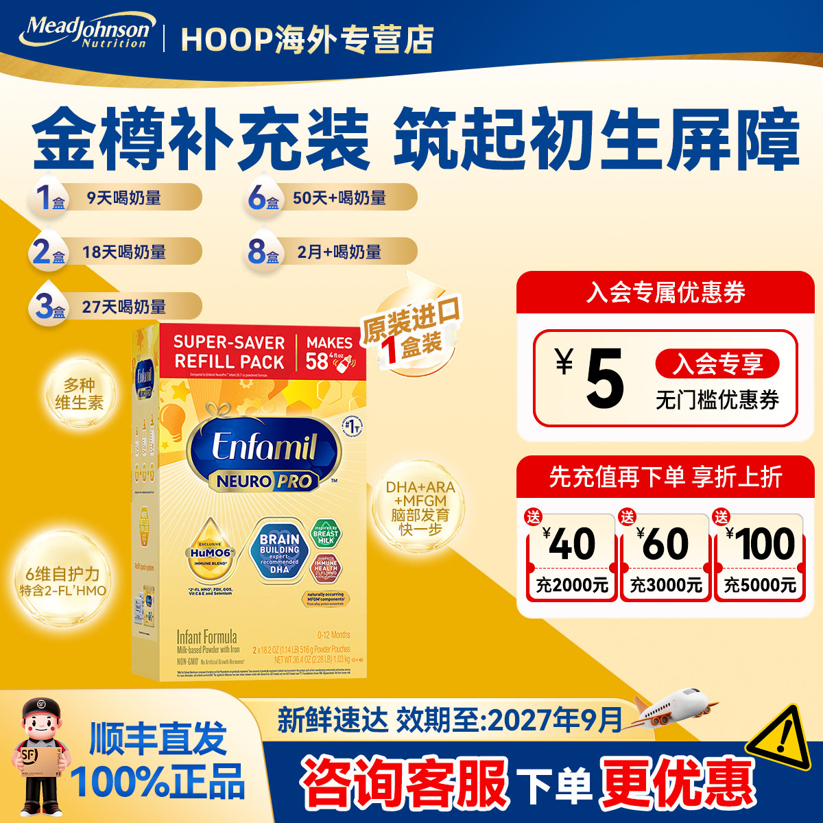 美版美赞臣正品原装金樽1段1030g 配方奶粉含HMO进口0-12个月