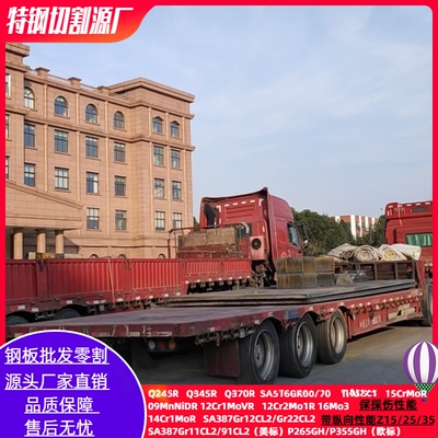 美标钢板SA387Gr12Cl2容器板SA387Gr22Cl2合金板石油化工电站用