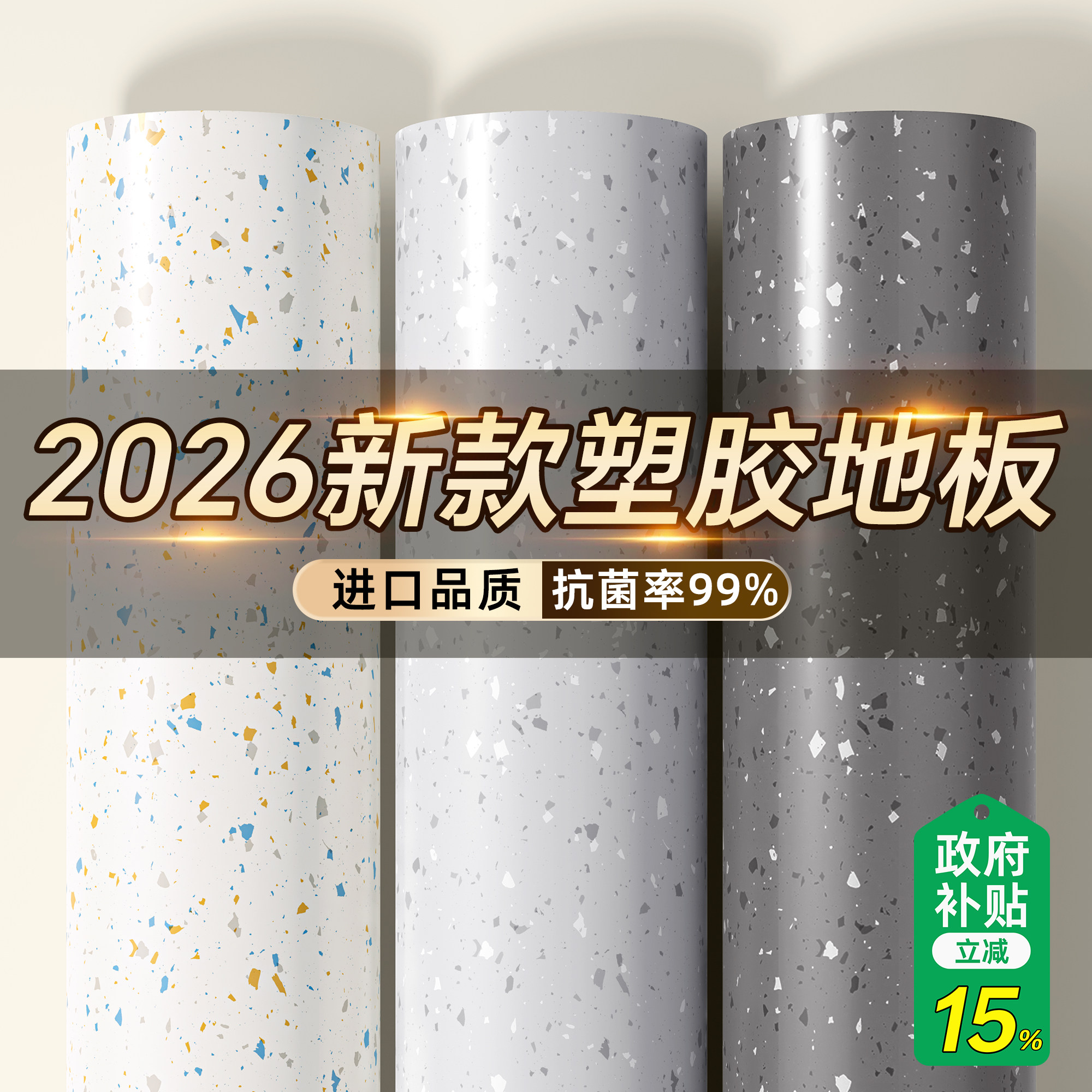 地毯商用办公室大面积全铺室内家用客厅拼接水泥地胶pvc塑胶地板0