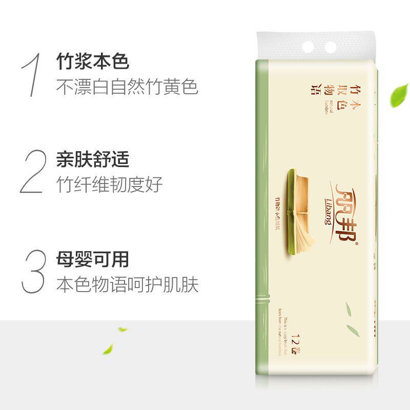 丽邦竹浆本色卫生纸家用母婴适用4层中长卷纸巾1200克面巾纸手纸