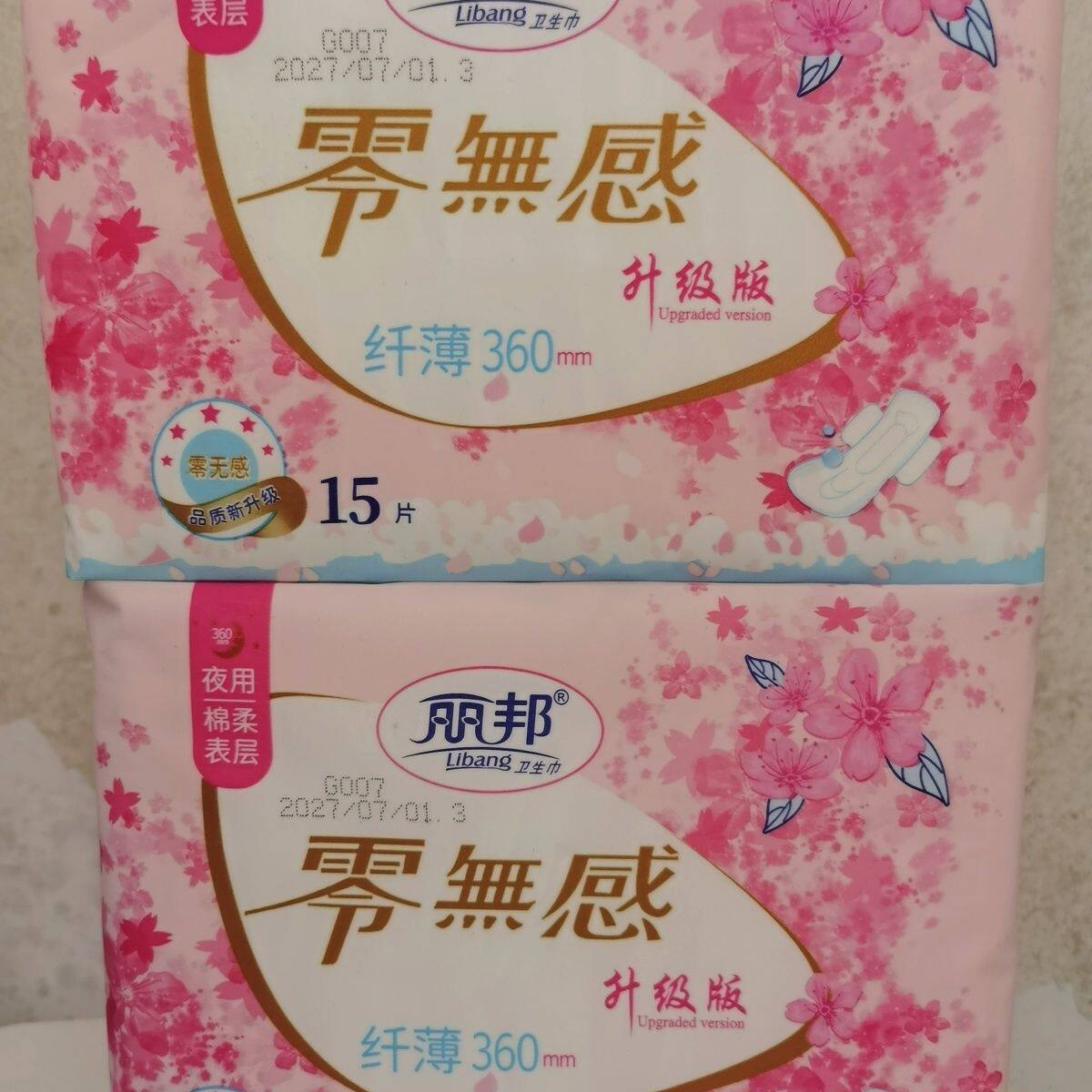 丽邦卫生巾零无感夜用超薄棉柔日用透气表层姨妈巾正品