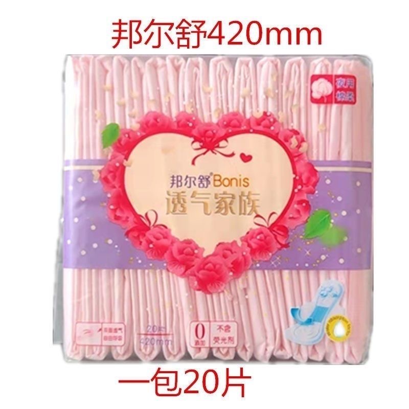 邦尔舒420mm超长夜用卫生巾姨妈巾透气家族0添加两面透气16+4迷你