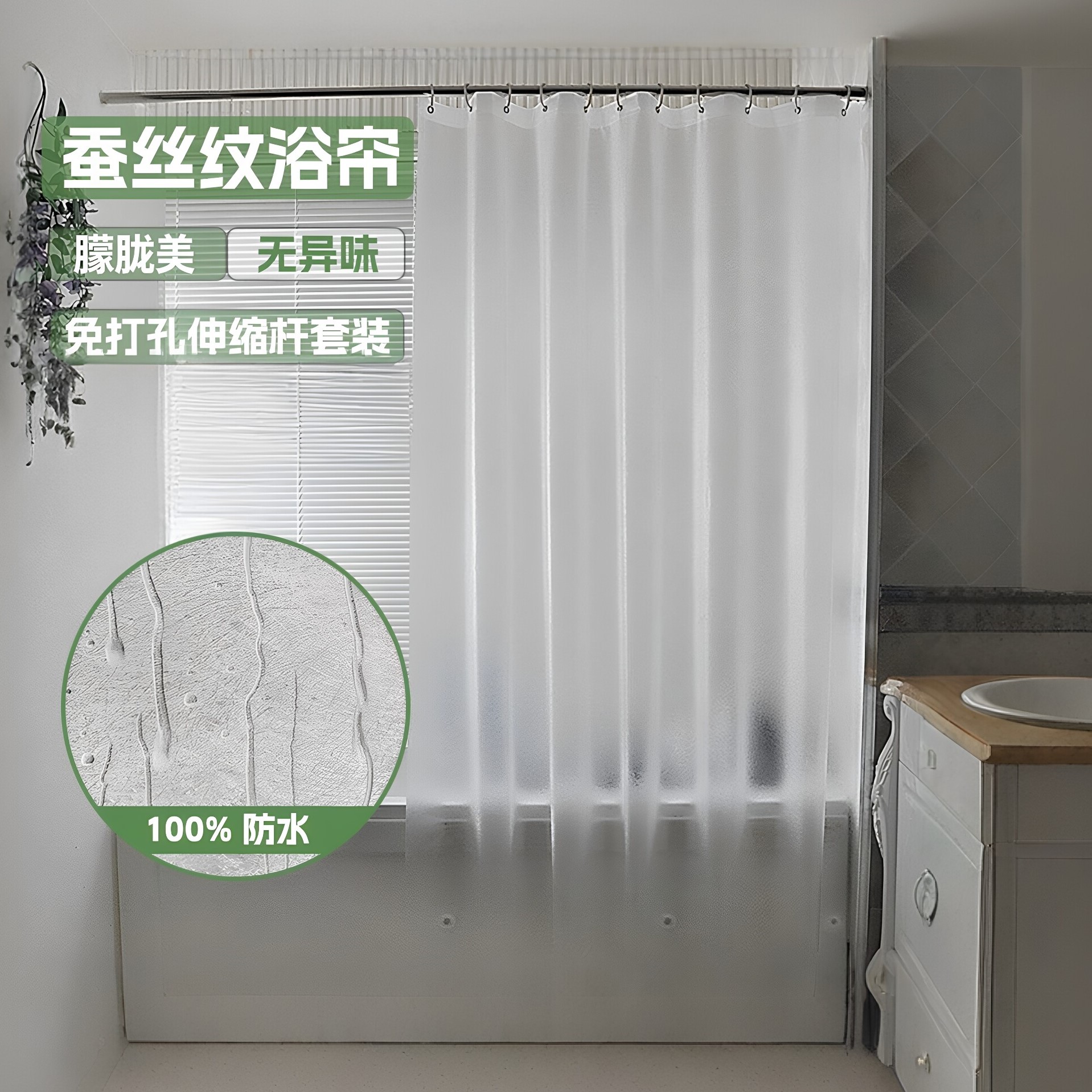 透光防霉浴室帘伸缩杆套装防水环保塑料无异味蚕丝纹卫生间隔断帘