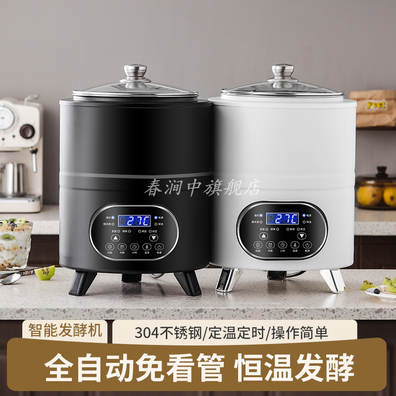 商用智能酸奶机全自动定时大容量发酵素酸奶米酒水果捞恒温发酵机