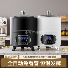 商用智能酸奶机全自动定时大容量发酵素酸奶米酒水果捞恒温发酵机