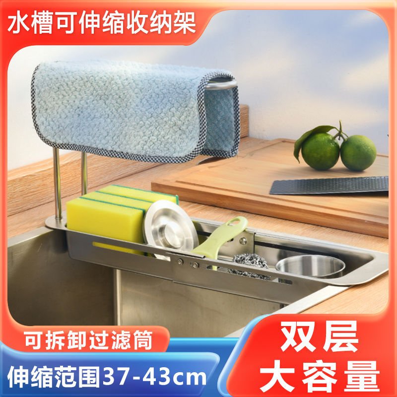 不锈钢可伸缩沥水篮厨房水槽置物架洗碗海绵抹布沥水架厨余过滤槽