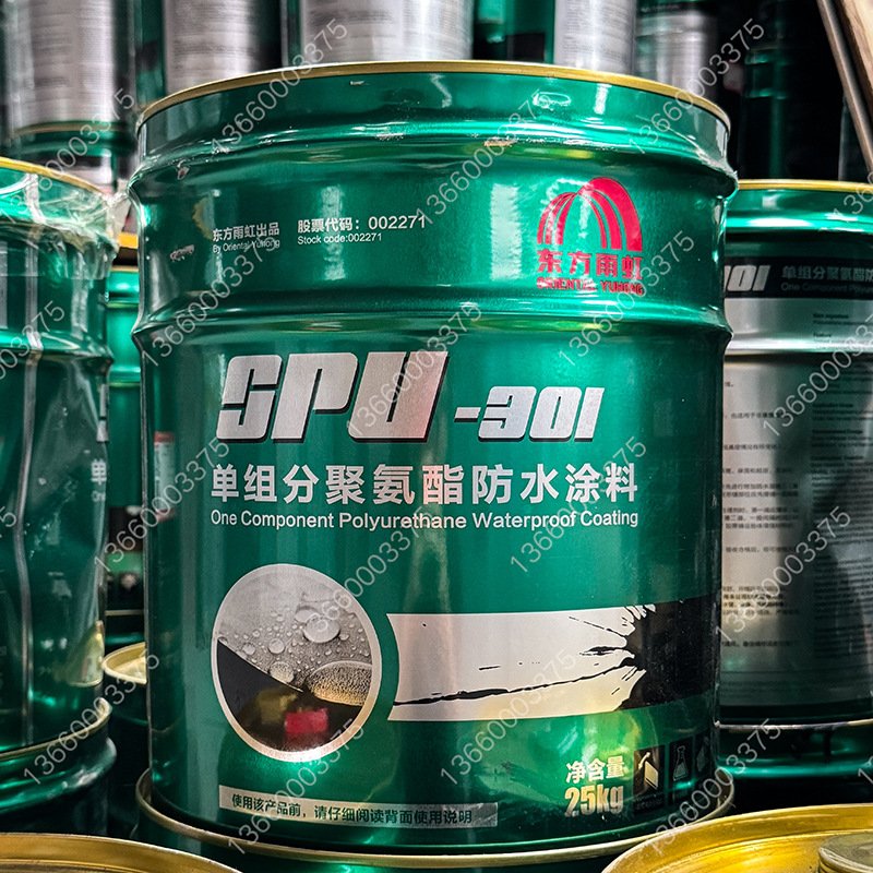 东方雨虹 SPU-301单组分油性聚氨酯防水涂料屋顶楼顶专用黑色涂料