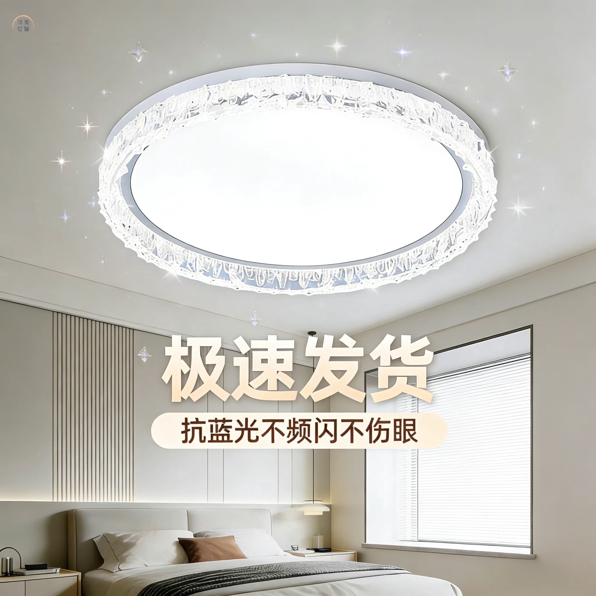 新款水晶led吸顶灯节能现代轻奢卧室灯简约圆形护眼客厅灯书房灯
