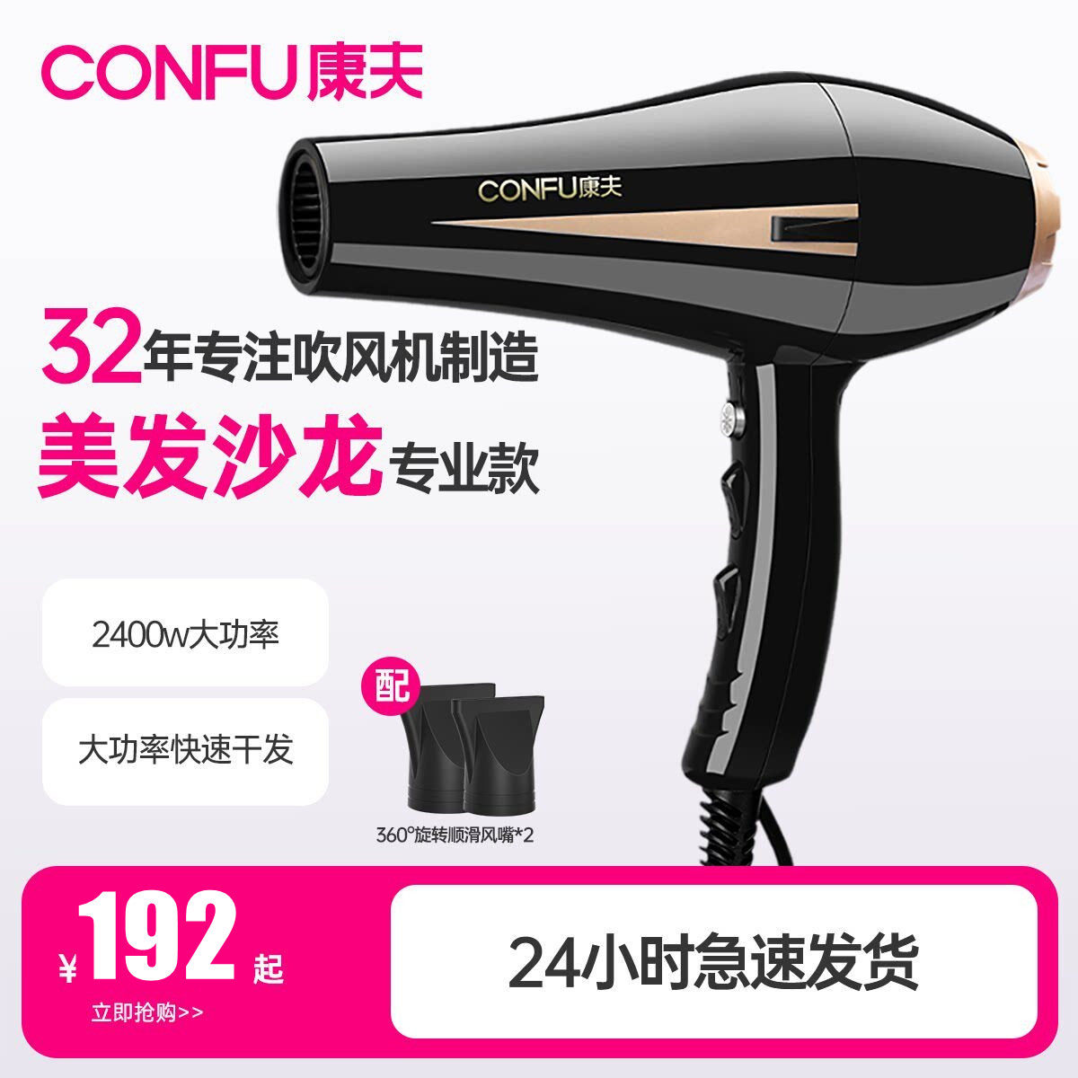 康夫电吹风机家用发型师推荐专用大功率理发店发廊速干冷热风筒
