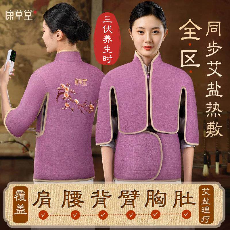 康草堂盐袋海盐肩颈椎热