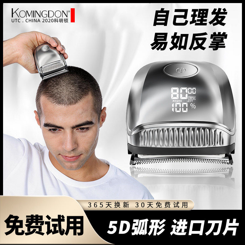 德国进口刀片自助理发神器自己剃