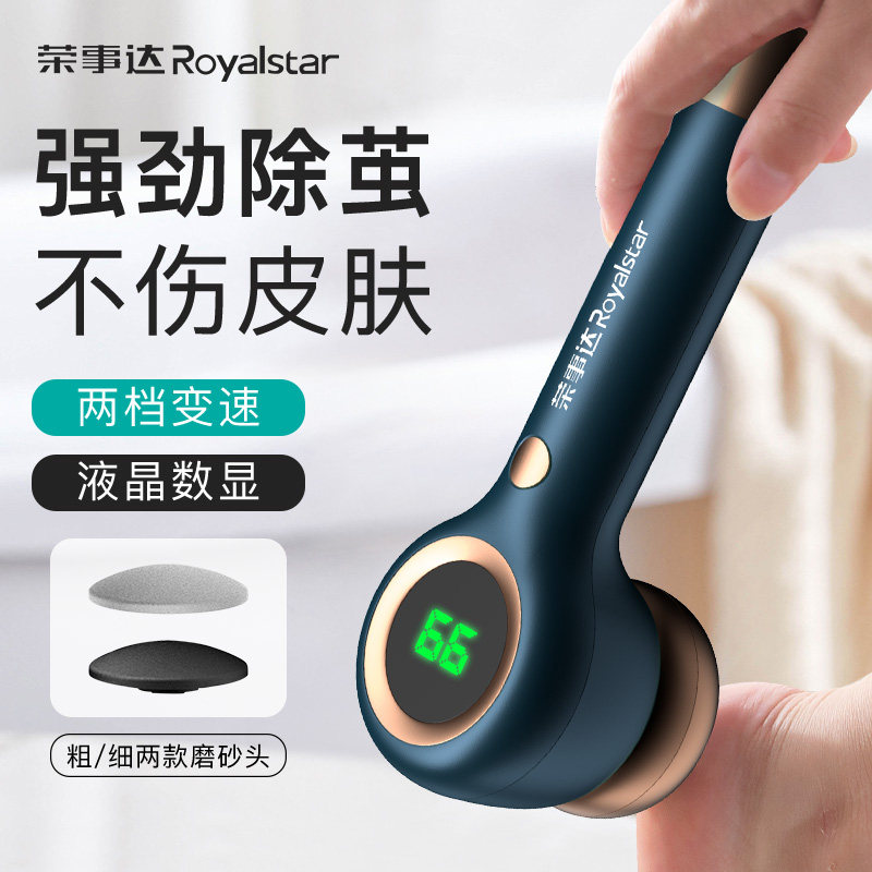 荣事达电动磨脚器修脚神器去死皮