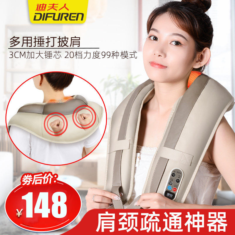 迪夫人颈肩捶打披肩按摩器背部