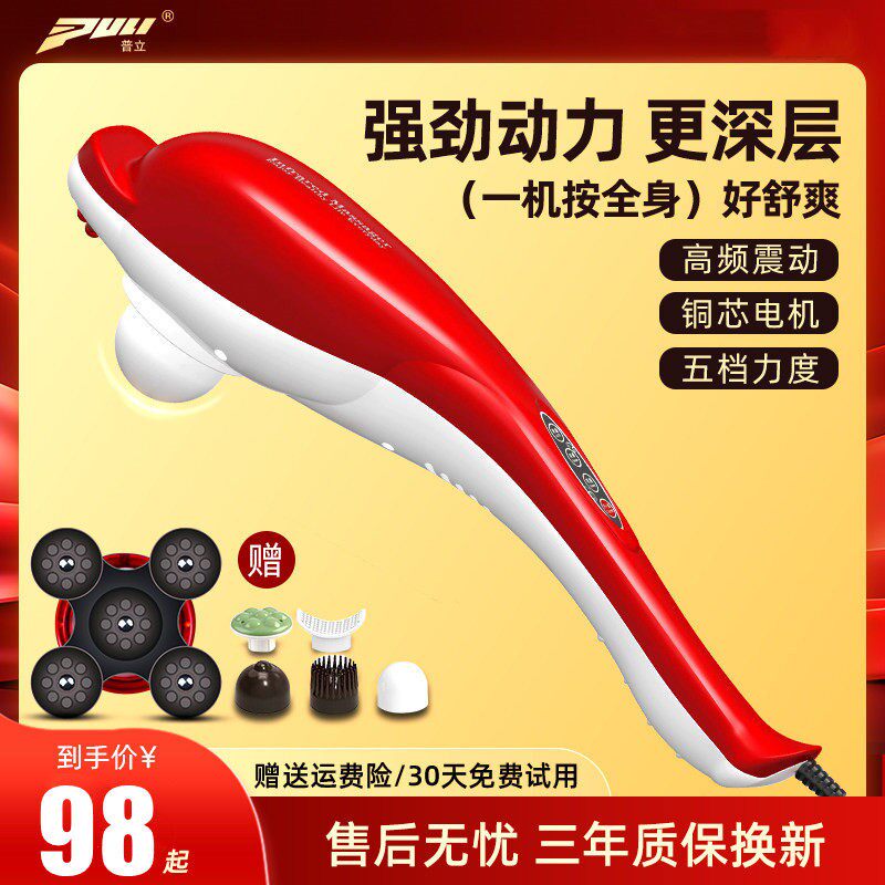 普立小海豚按摩棒器手持式背部腰部颈椎敲打锤全身经络震动捶背仪