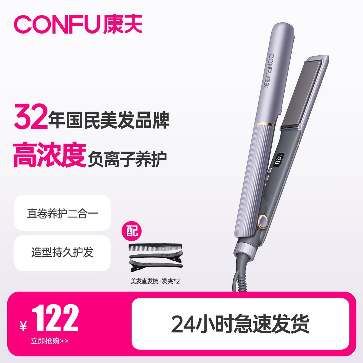 康夫电夹板直发卷发棒两用负离子
