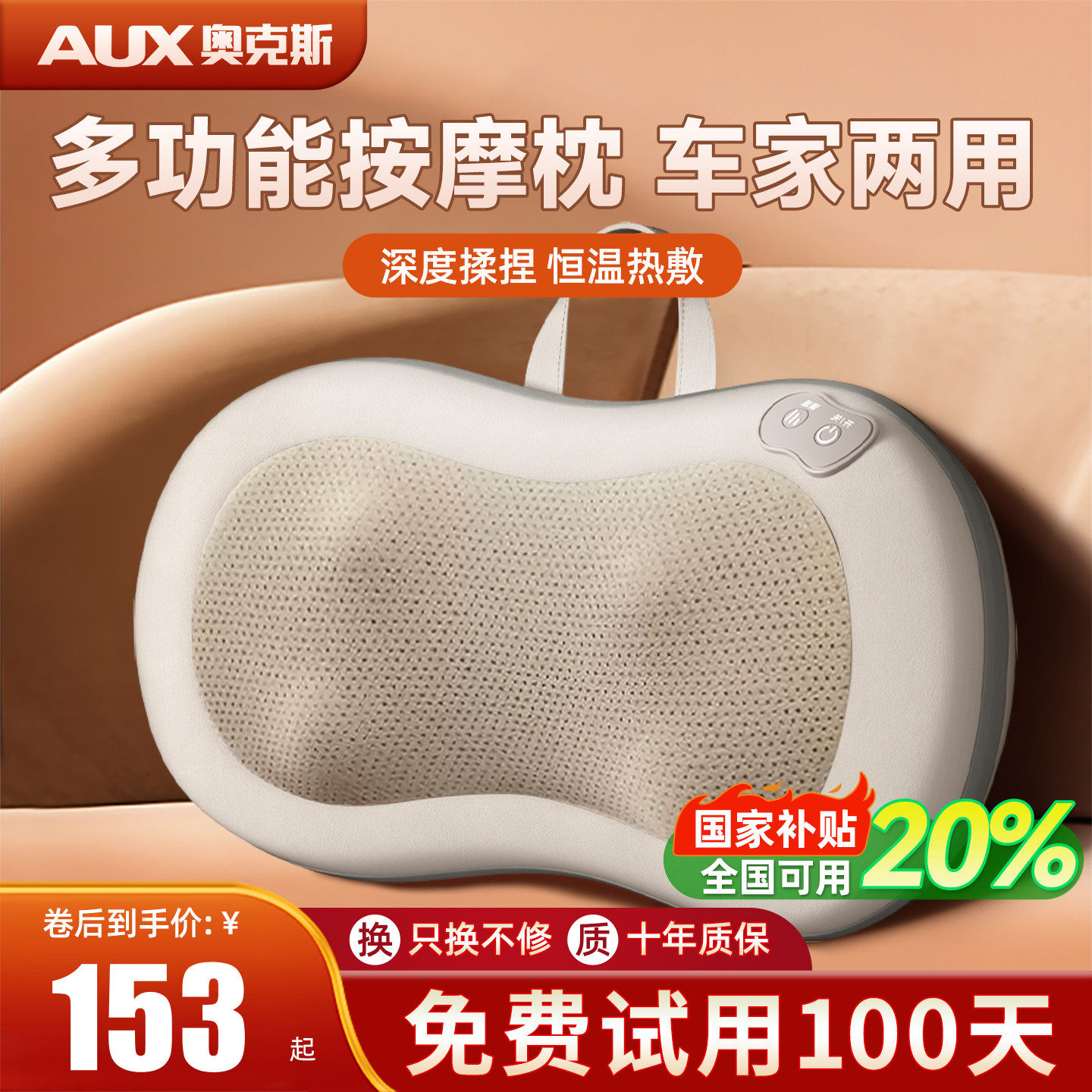 奥克斯颈椎按摩器腰部背部肩颈部按摩仪全身多功能脖子揉捏枕家用