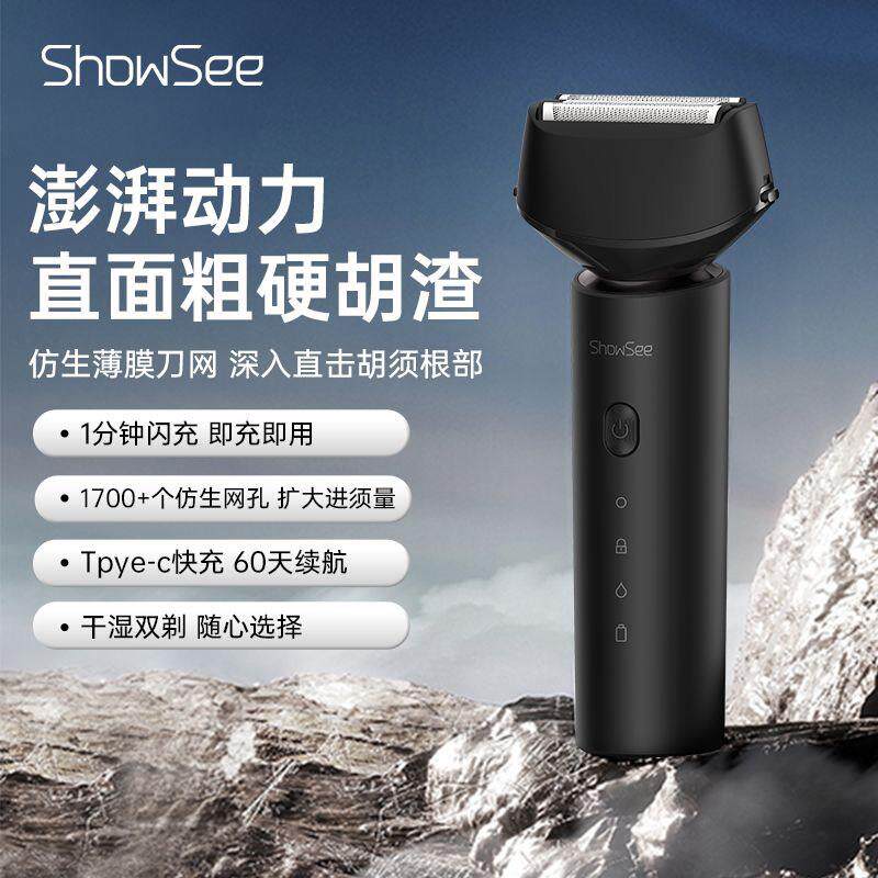 小适电动剃须刀往复式智能刮胡刀