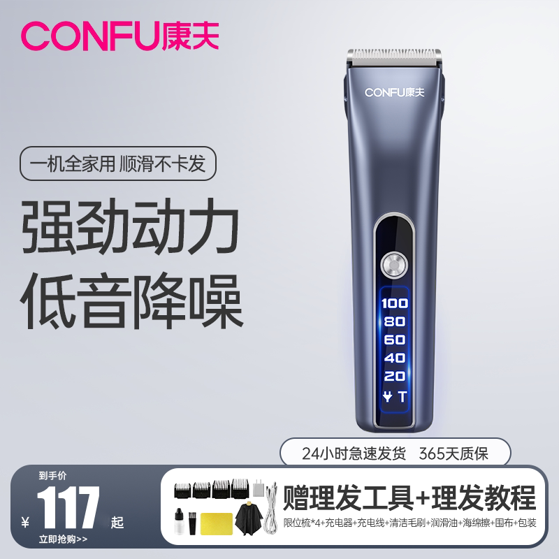康夫理发器电推剪家用大