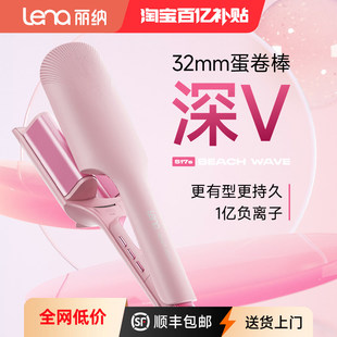 lena深v蛋卷头卷发棒蛋蛋卷32mm大卷负离子夹板持久定型卷发神器