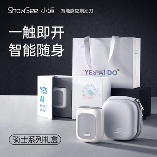 小适智能感应剃须刀礼盒双刀头迷你便携男士电动刮胡刀送男朋友