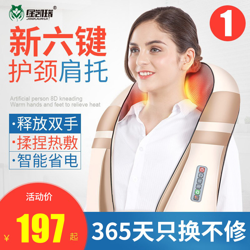 金凯瑞肩颈按摩器仪颈部腰部肩部