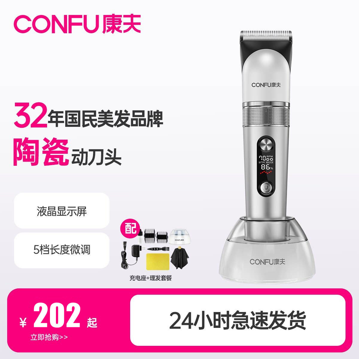 康夫剃头发理发器电推剪理发神器