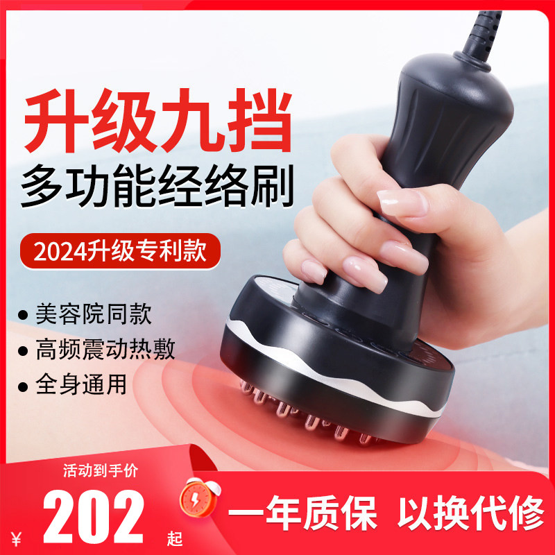 经络刷刮痧神器仪器电动全身通用