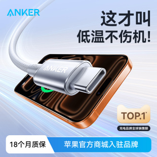 Anker安克編織線適配iPhone16蘋果17華為小米安卓手機尼龍超級快充線雙typeC數據線加長3米PD充電線